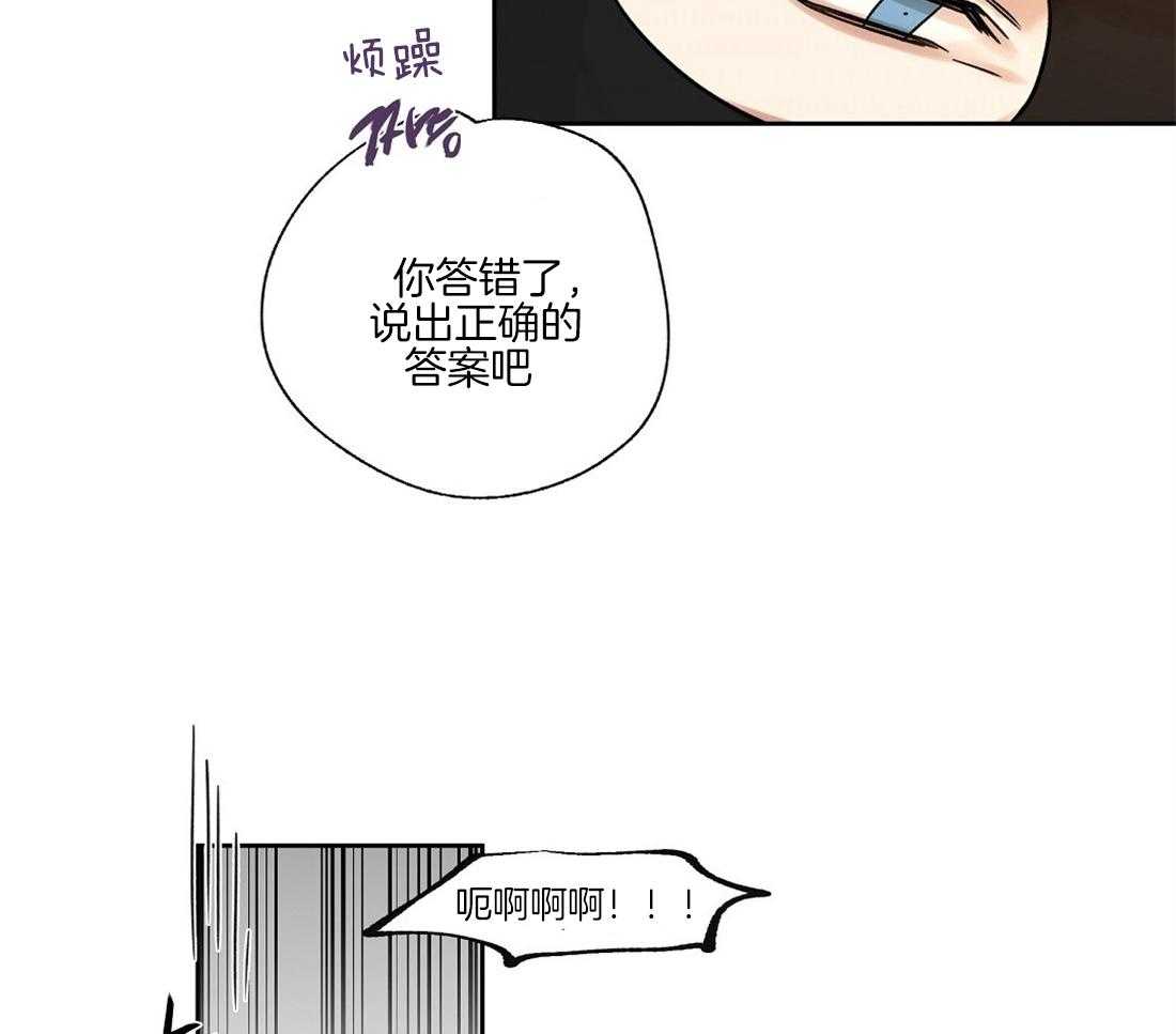 《侍从的吃瓜修养》漫画最新章节第64话 被抓了免费下拉式在线观看章节第【29】张图片