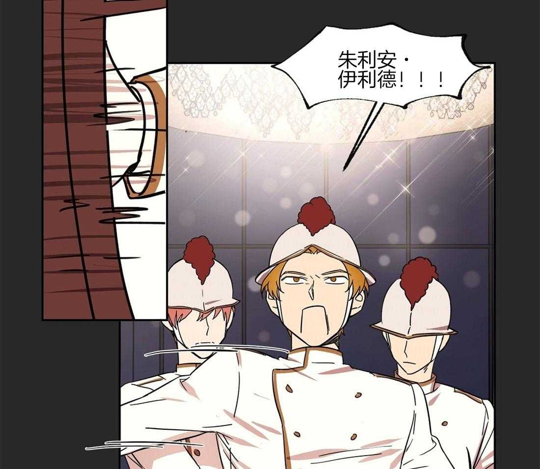 《侍从的吃瓜修养》漫画最新章节第65话 朱利安的家人免费下拉式在线观看章节第【39】张图片