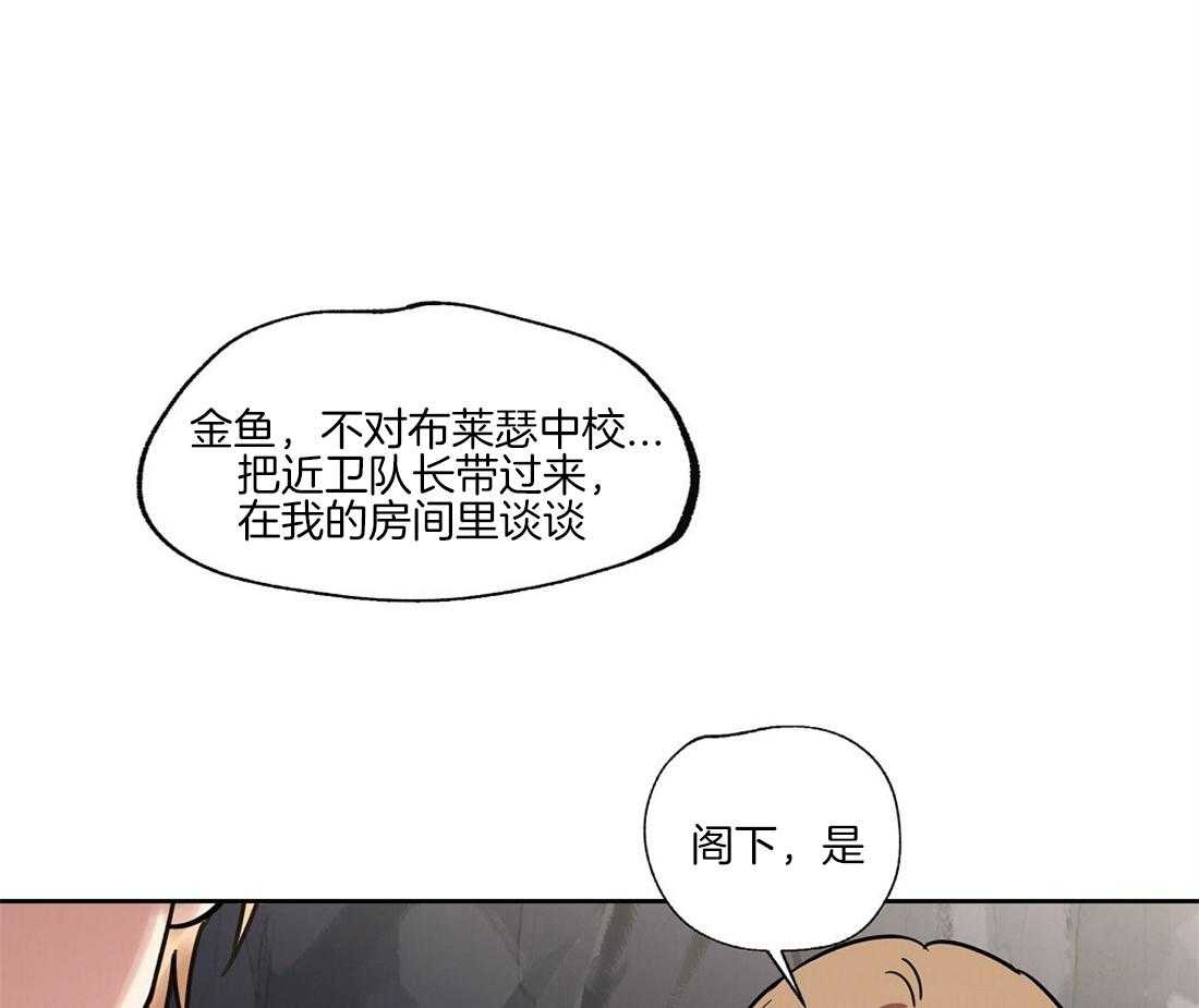 《侍从的吃瓜修养》漫画最新章节第66话 还在生气吗？免费下拉式在线观看章节第【40】张图片