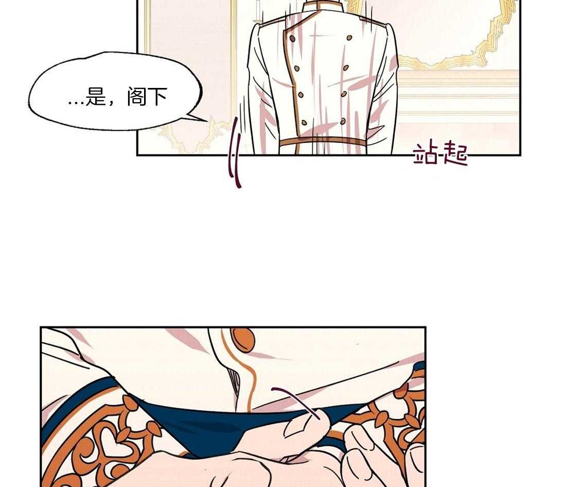 《侍从的吃瓜修养》漫画最新章节第66话 还在生气吗？免费下拉式在线观看章节第【31】张图片