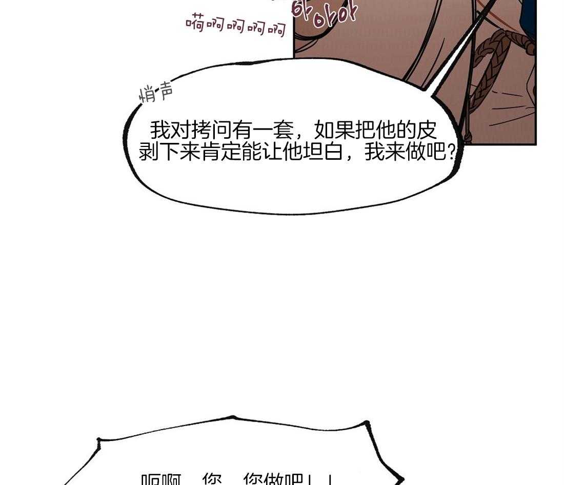 《侍从的吃瓜修养》漫画最新章节第66话 还在生气吗？免费下拉式在线观看章节第【18】张图片