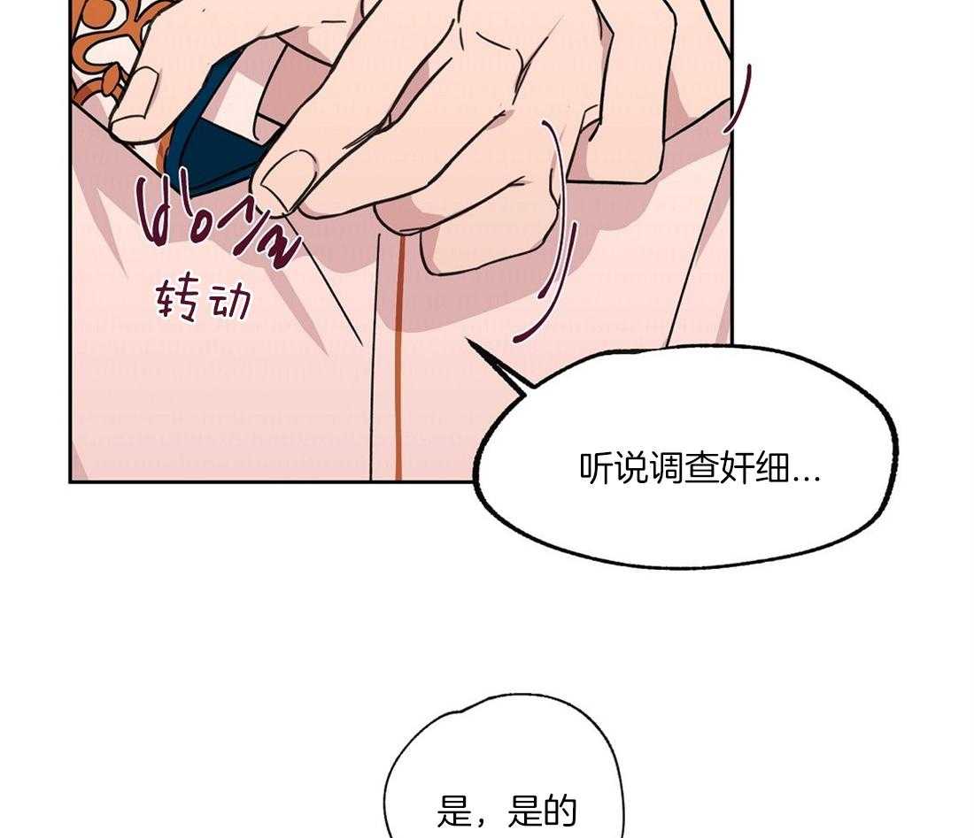 《侍从的吃瓜修养》漫画最新章节第66话 还在生气吗？免费下拉式在线观看章节第【30】张图片