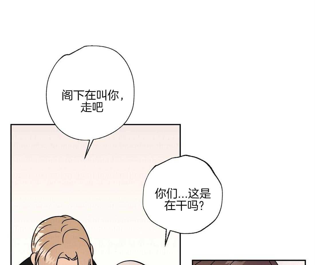 《侍从的吃瓜修养》漫画最新章节第66话 还在生气吗？免费下拉式在线观看章节第【38】张图片