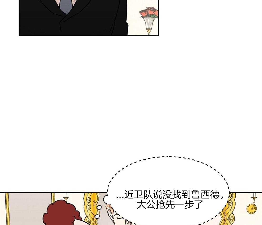 《侍从的吃瓜修养》漫画最新章节第66话 还在生气吗？免费下拉式在线观看章节第【24】张图片