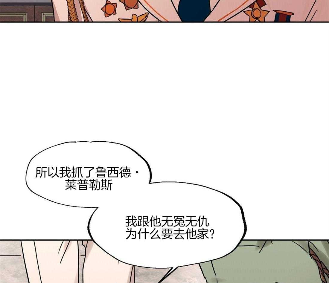 《侍从的吃瓜修养》漫画最新章节第66话 还在生气吗？免费下拉式在线观看章节第【28】张图片