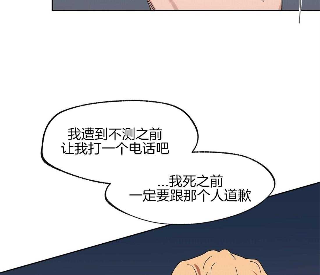 《侍从的吃瓜修养》漫画最新章节第67话 徇私免费下拉式在线观看章节第【35】张图片