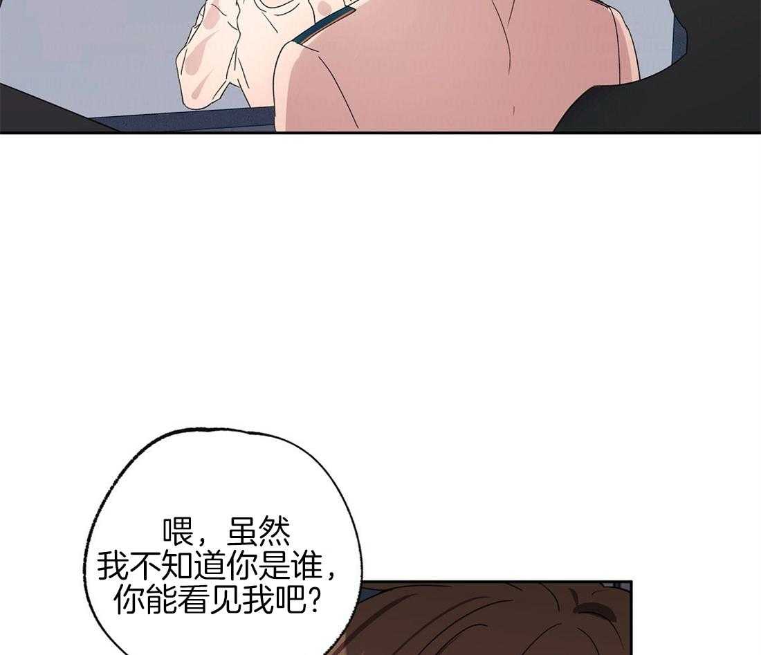 《侍从的吃瓜修养》漫画最新章节第67话 徇私免费下拉式在线观看章节第【38】张图片