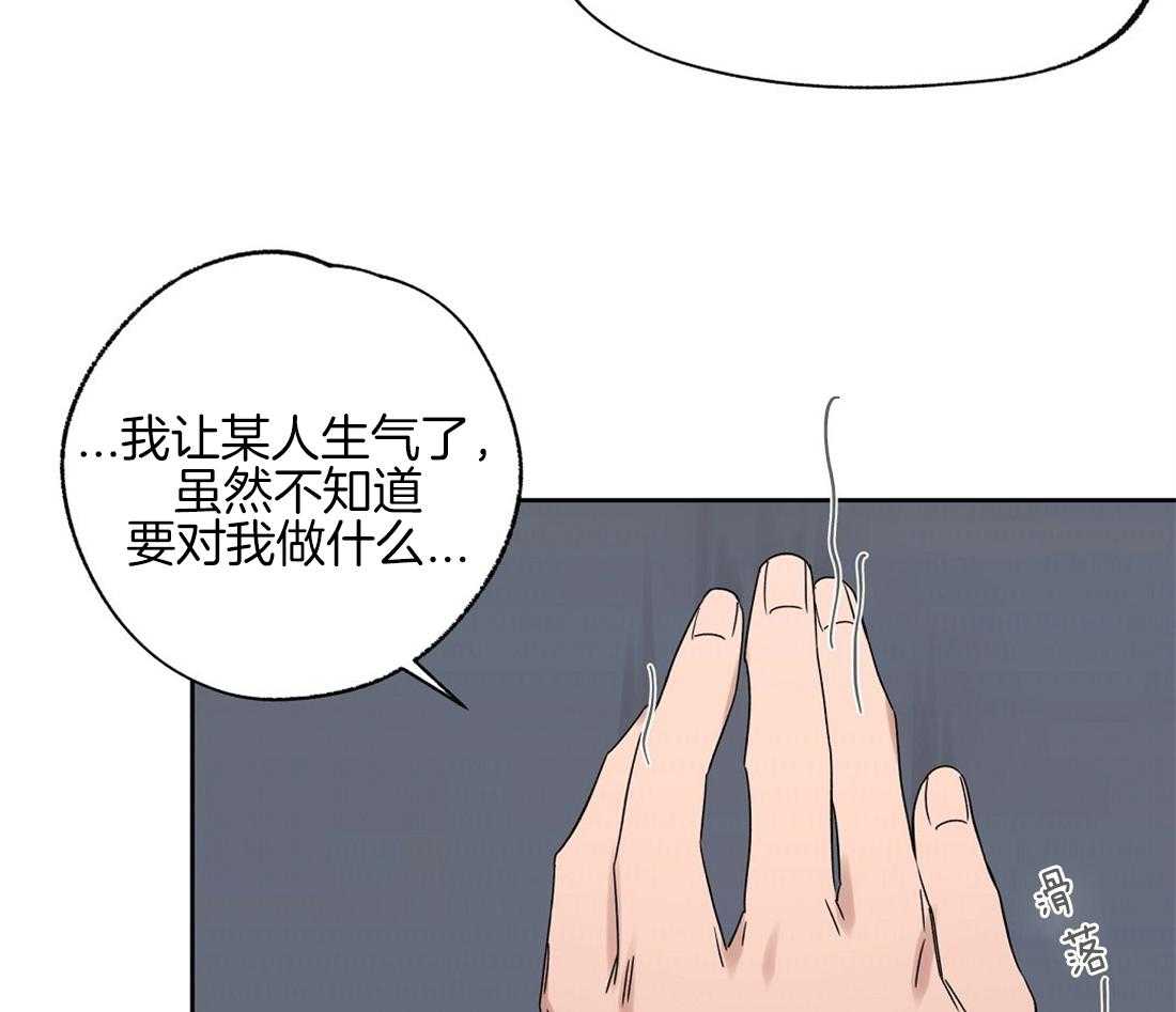 《侍从的吃瓜修养》漫画最新章节第67话 徇私免费下拉式在线观看章节第【36】张图片