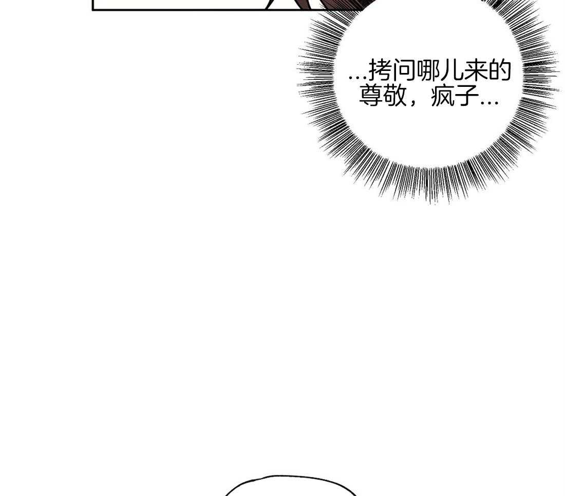 《侍从的吃瓜修养》漫画最新章节第67话 徇私免费下拉式在线观看章节第【8】张图片