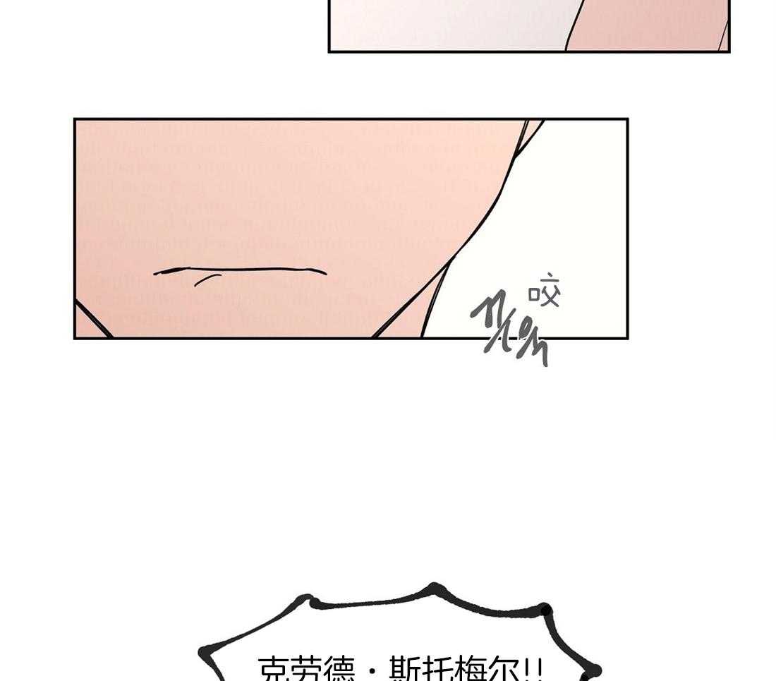 《侍从的吃瓜修养》漫画最新章节第67话 徇私免费下拉式在线观看章节第【2】张图片