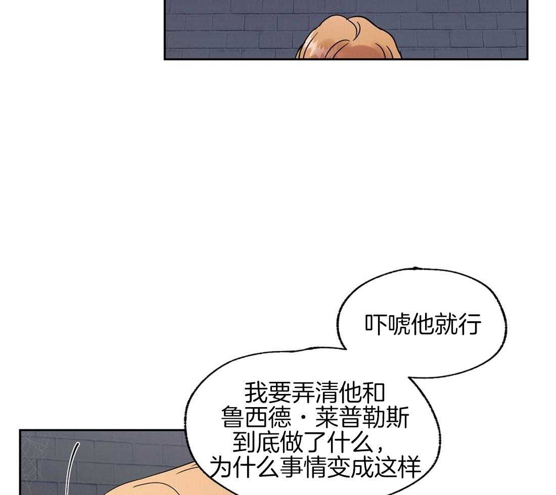 《侍从的吃瓜修养》漫画最新章节第67话 徇私免费下拉式在线观看章节第【19】张图片