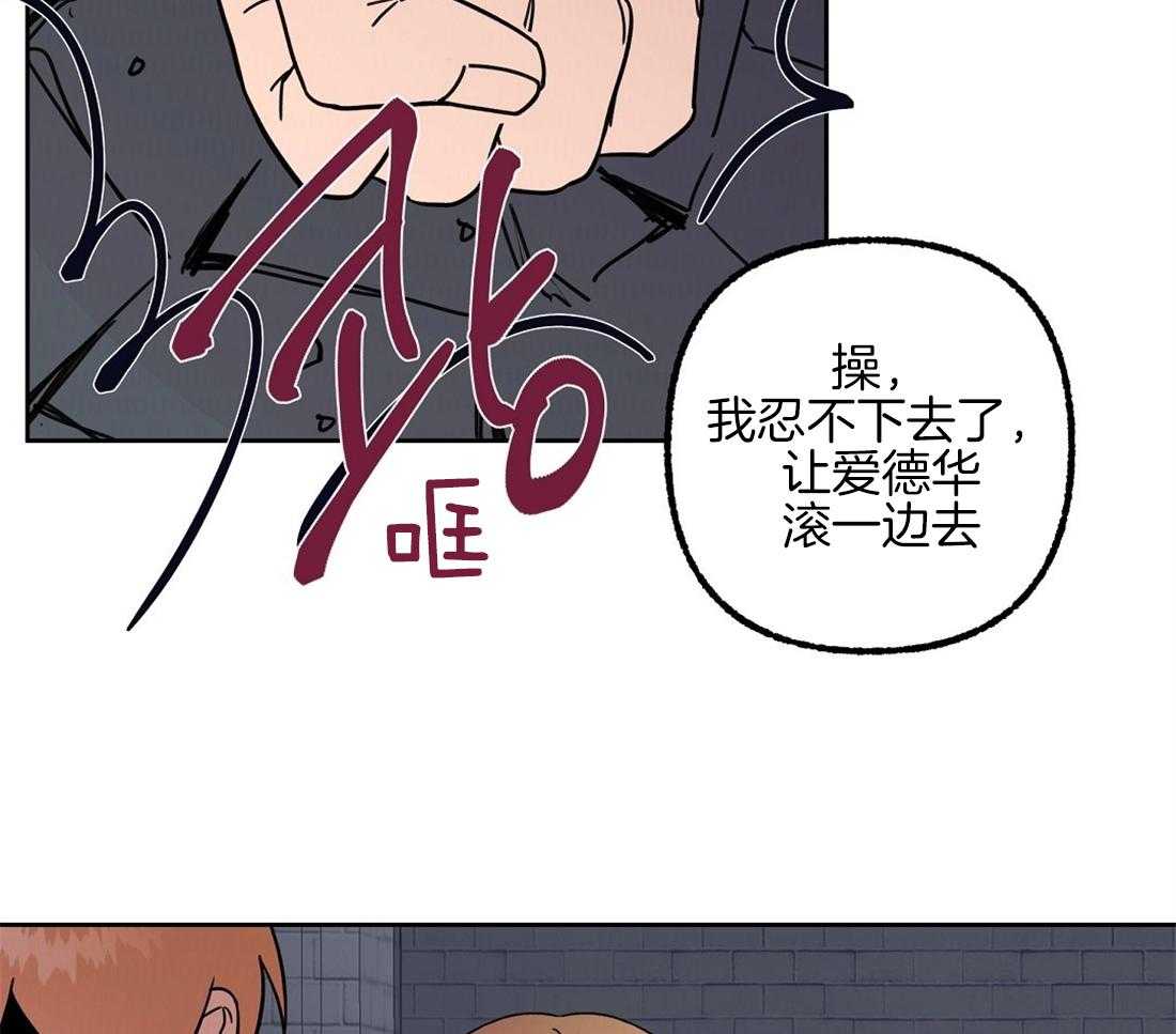 《侍从的吃瓜修养》漫画最新章节第69话 秘密被揭开免费下拉式在线观看章节第【40】张图片