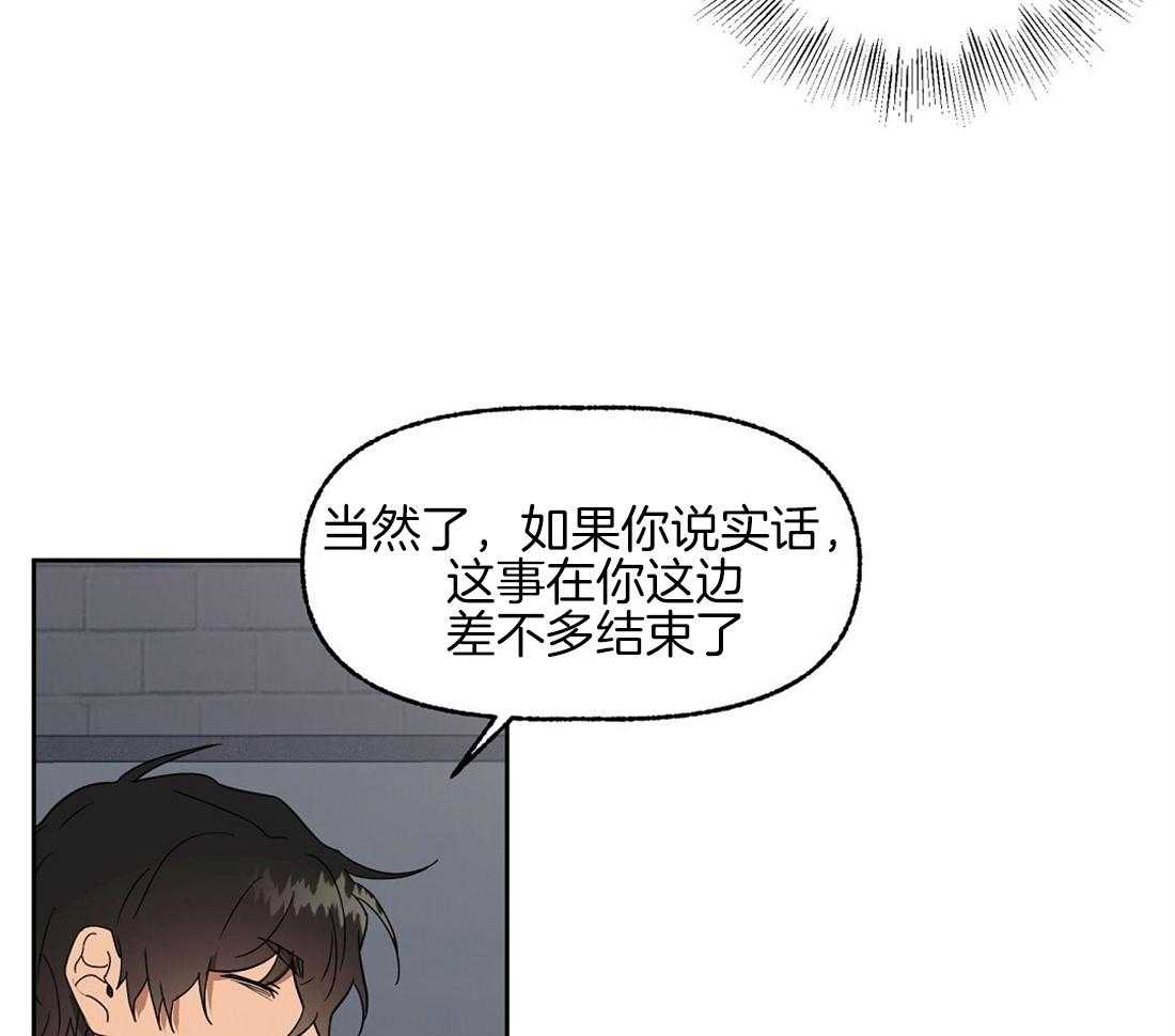 《侍从的吃瓜修养》漫画最新章节第69话 秘密被揭开免费下拉式在线观看章节第【28】张图片