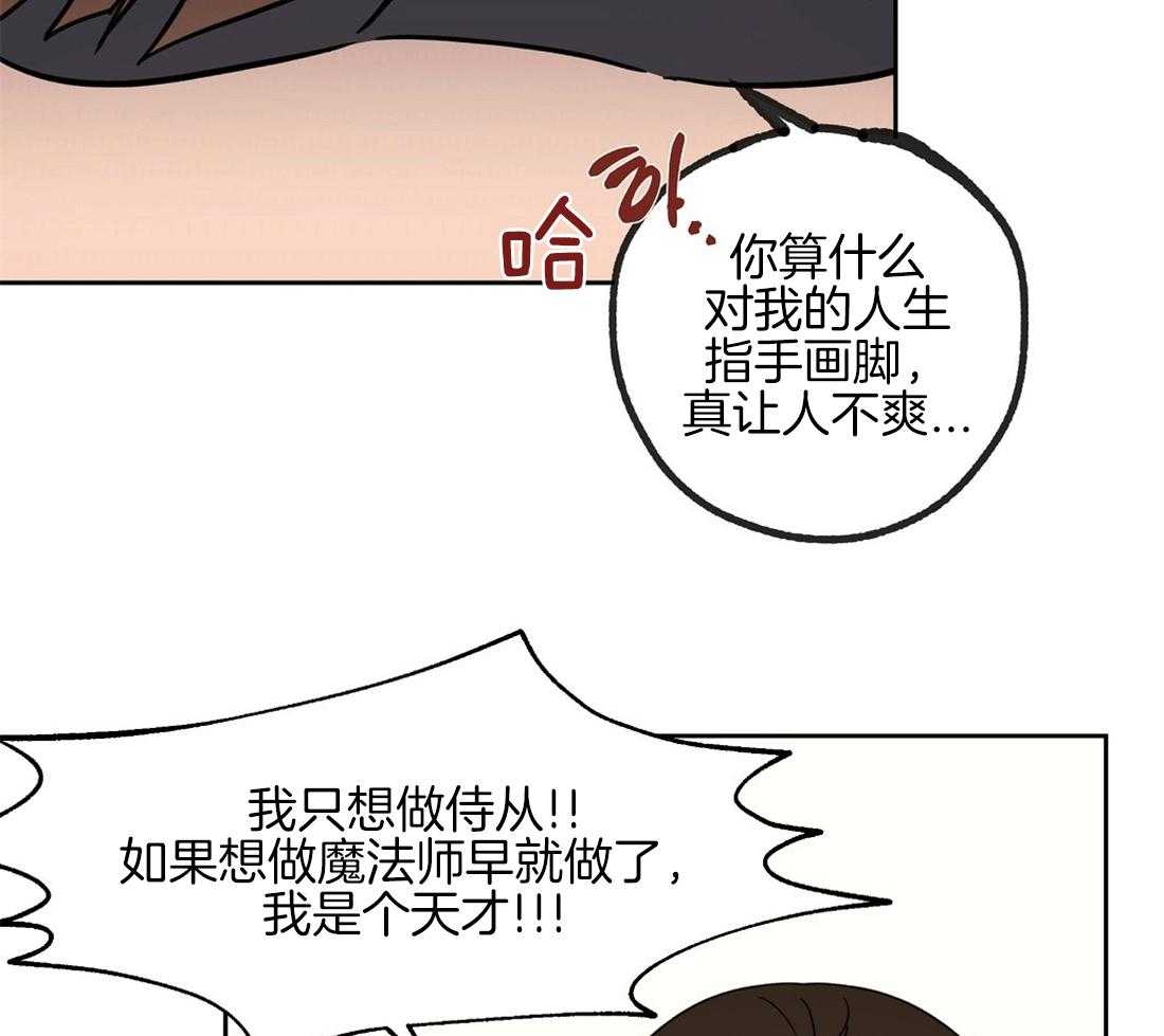 《侍从的吃瓜修养》漫画最新章节第70话 让人心梗的狗粮免费下拉式在线观看章节第【13】张图片