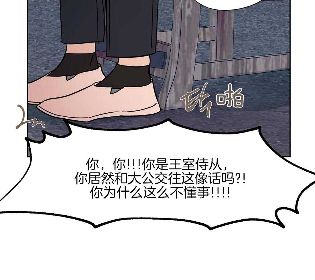 《侍从的吃瓜修养》漫画最新章节第70话 让人心梗的狗粮免费下拉式在线观看章节第【23】张图片