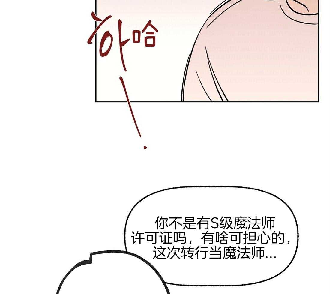 《侍从的吃瓜修养》漫画最新章节第70话 让人心梗的狗粮免费下拉式在线观看章节第【15】张图片