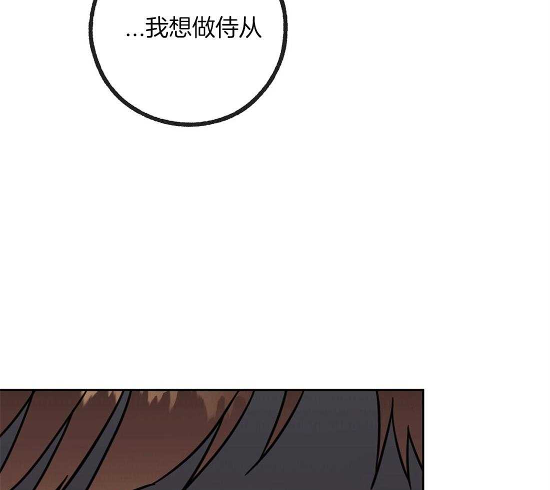 《侍从的吃瓜修养》漫画最新章节第70话 让人心梗的狗粮免费下拉式在线观看章节第【14】张图片