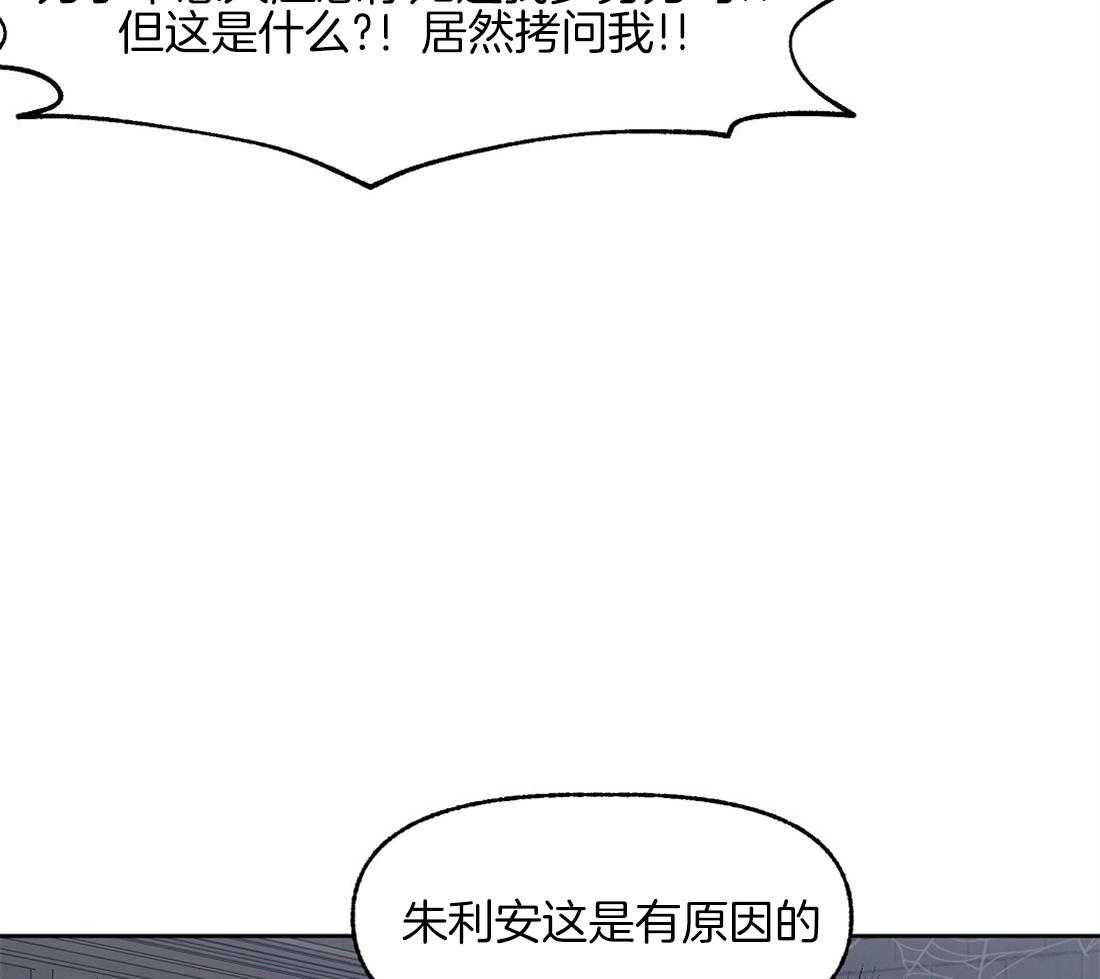 《侍从的吃瓜修养》漫画最新章节第70话 让人心梗的狗粮免费下拉式在线观看章节第【20】张图片