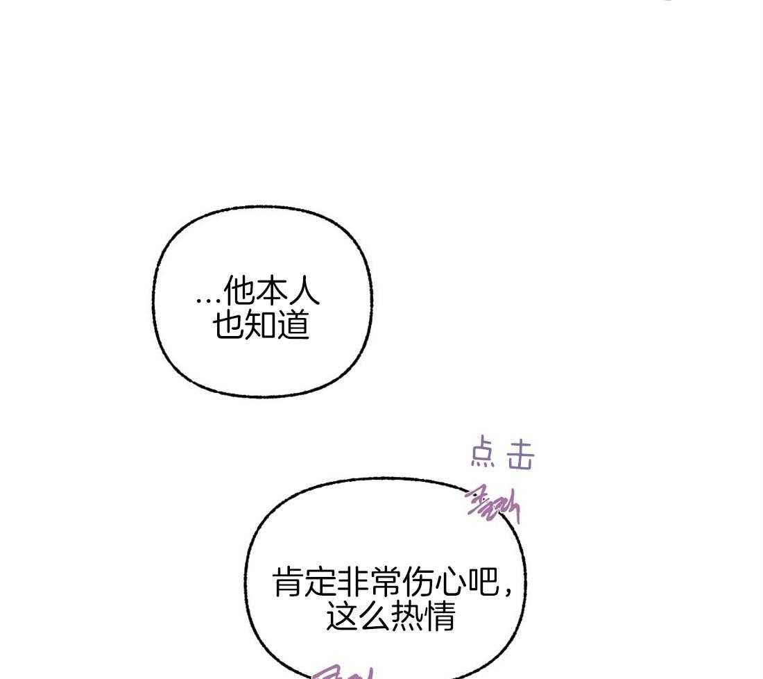 《侍从的吃瓜修养》漫画最新章节第71话 那种家人免费下拉式在线观看章节第【33】张图片