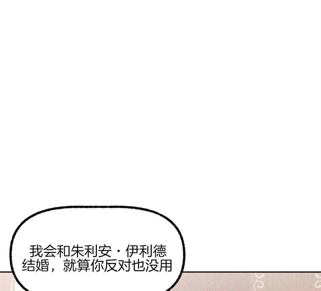 《侍从的吃瓜修养》漫画最新章节第71话 那种家人免费下拉式在线观看章节第【6】张图片