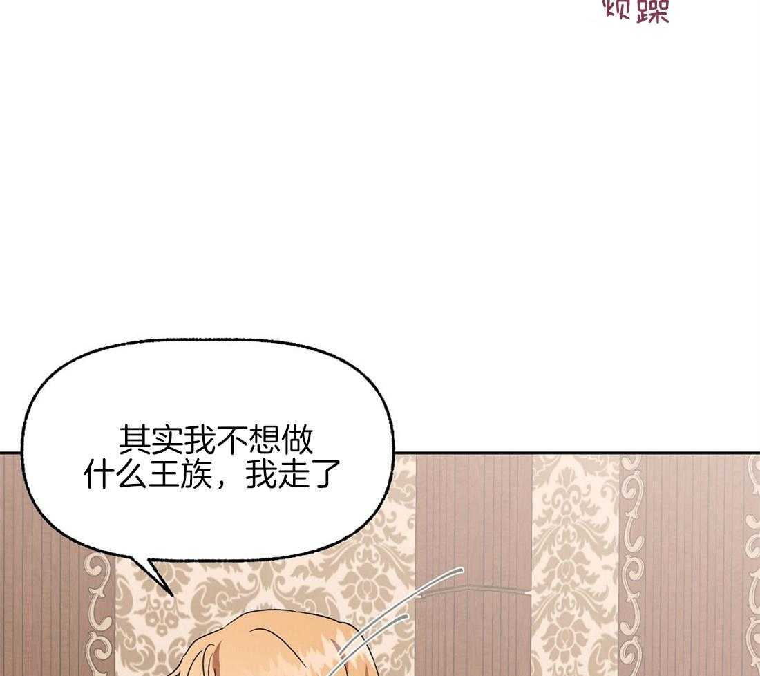 《侍从的吃瓜修养》漫画最新章节第71话 那种家人免费下拉式在线观看章节第【21】张图片