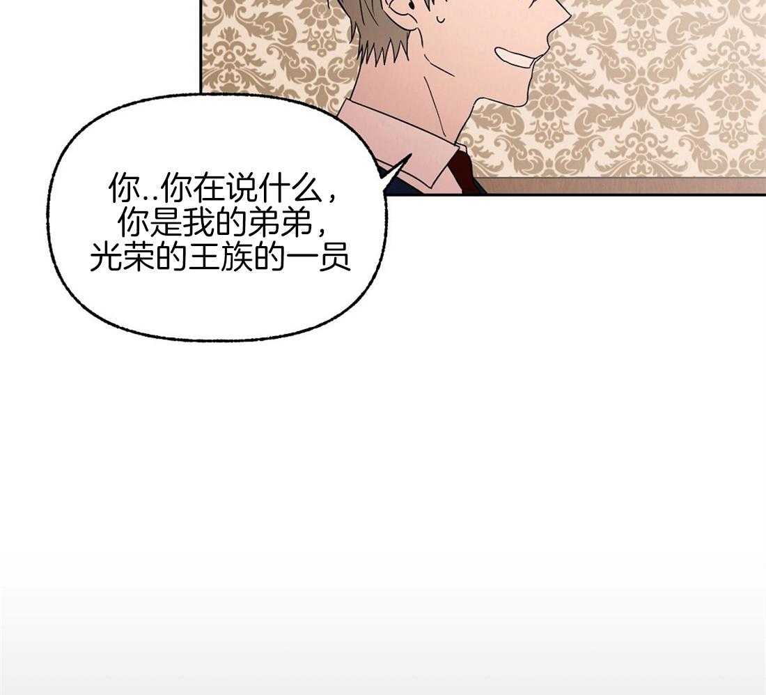 《侍从的吃瓜修养》漫画最新章节第71话 那种家人免费下拉式在线观看章节第【15】张图片