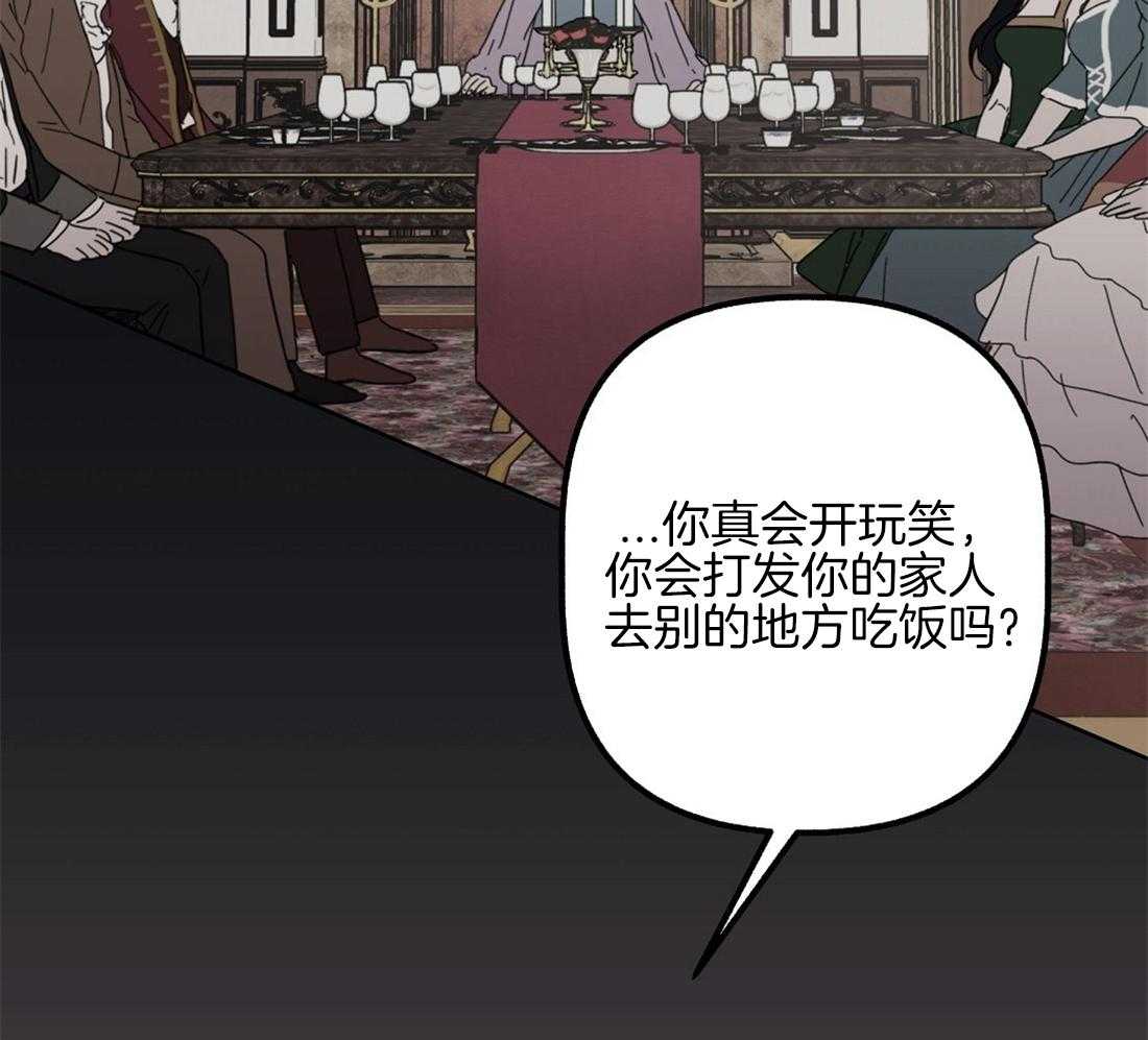 《侍从的吃瓜修养》漫画最新章节第71话 那种家人免费下拉式在线观看章节第【12】张图片