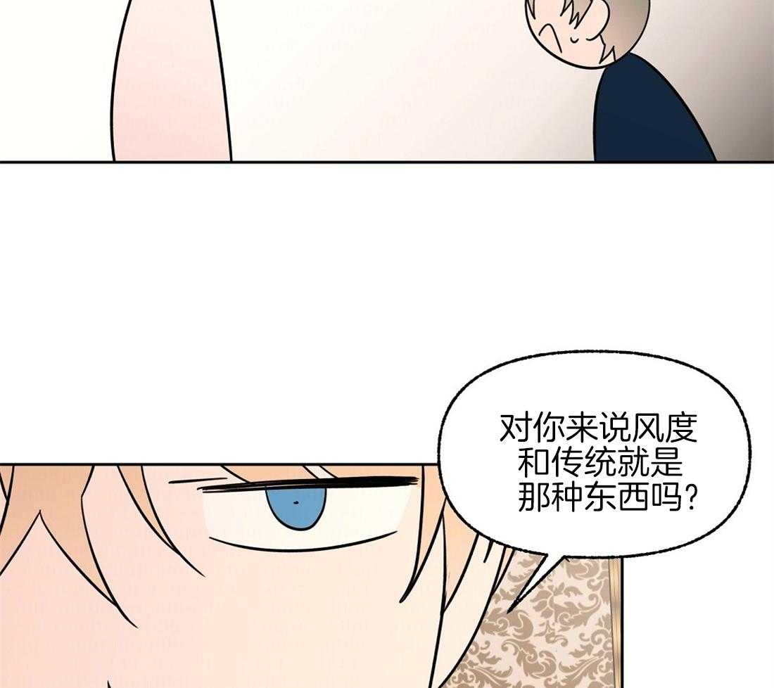 《侍从的吃瓜修养》漫画最新章节第71话 那种家人免费下拉式在线观看章节第【25】张图片