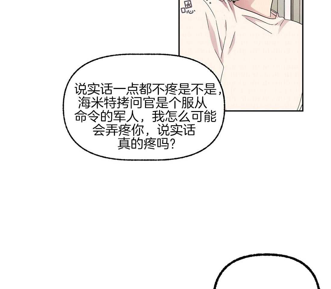 《侍从的吃瓜修养》漫画最新章节第74话 不要和你结婚免费下拉式在线观看章节第【35】张图片