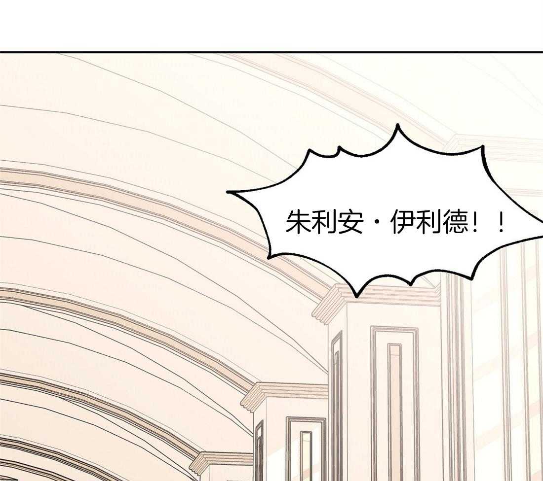 《侍从的吃瓜修养》漫画最新章节第74话 不要和你结婚免费下拉式在线观看章节第【21】张图片