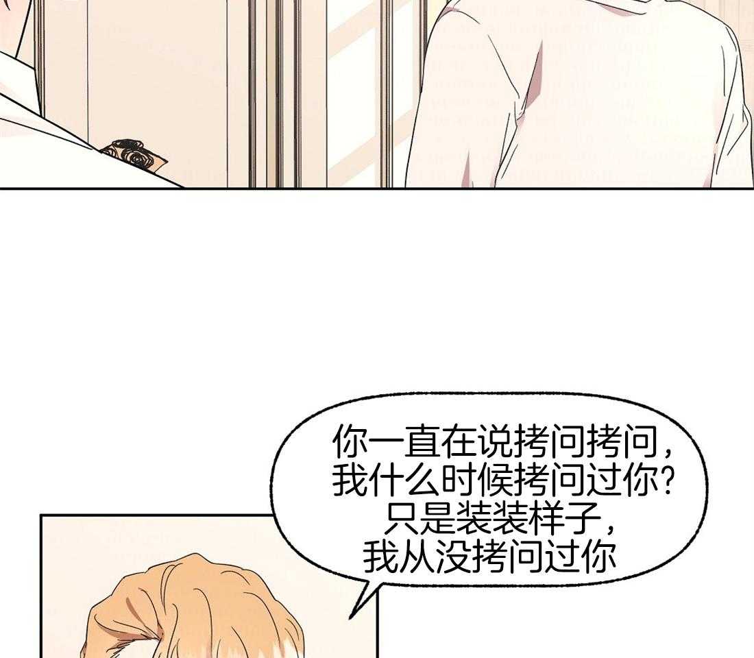 《侍从的吃瓜修养》漫画最新章节第74话 不要和你结婚免费下拉式在线观看章节第【37】张图片