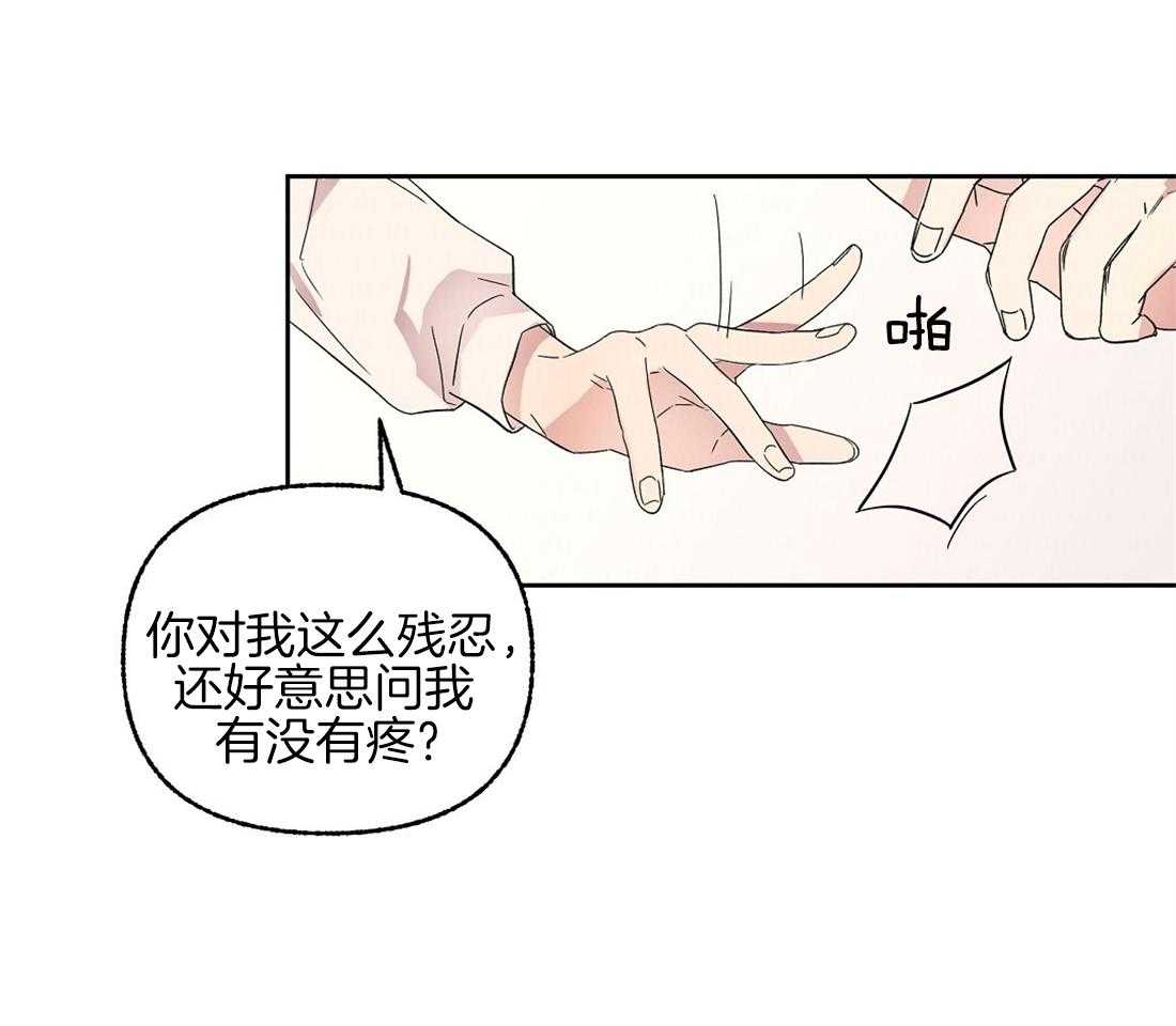 《侍从的吃瓜修养》漫画最新章节第74话 不要和你结婚免费下拉式在线观看章节第【25】张图片