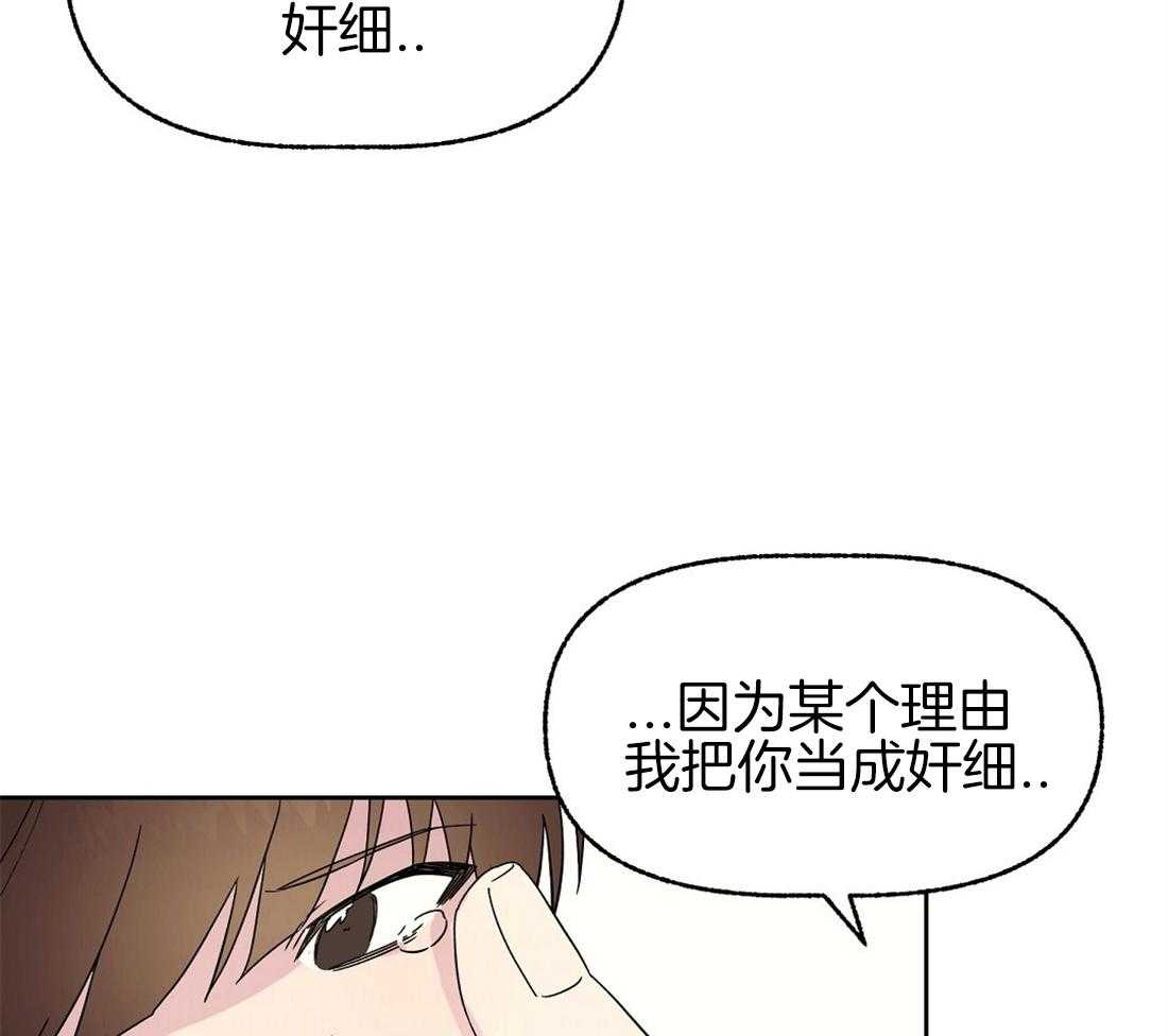 《侍从的吃瓜修养》漫画最新章节第74话 不要和你结婚免费下拉式在线观看章节第【16】张图片