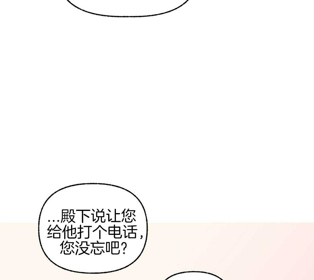 《侍从的吃瓜修养》漫画最新章节第75话 和好如初免费下拉式在线观看章节第【4】张图片