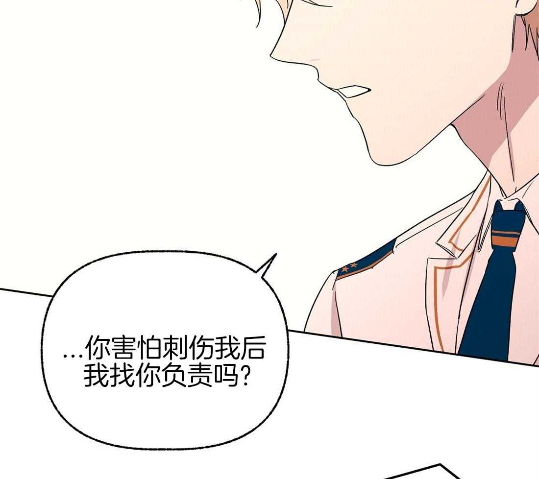 《侍从的吃瓜修养》漫画最新章节第75话 和好如初免费下拉式在线观看章节第【31】张图片