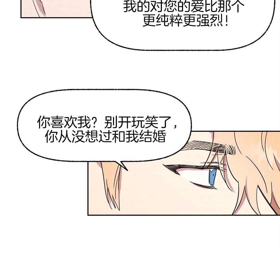 《侍从的吃瓜修养》漫画最新章节第75话 和好如初免费下拉式在线观看章节第【26】张图片