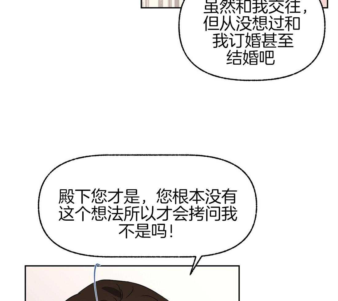 《侍从的吃瓜修养》漫画最新章节第75话 和好如初免费下拉式在线观看章节第【28】张图片