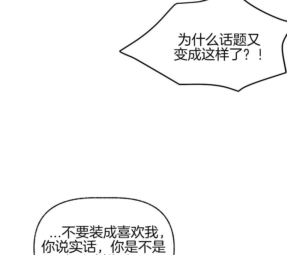 《侍从的吃瓜修养》漫画最新章节第75话 和好如初免费下拉式在线观看章节第【30】张图片