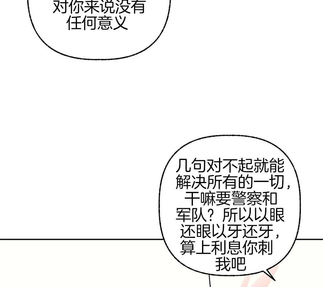 《侍从的吃瓜修养》漫画最新章节第75话 和好如初免费下拉式在线观看章节第【46】张图片