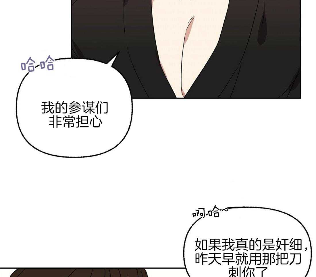 《侍从的吃瓜修养》漫画最新章节第76话 你让我吃了大亏免费下拉式在线观看章节第【8】张图片