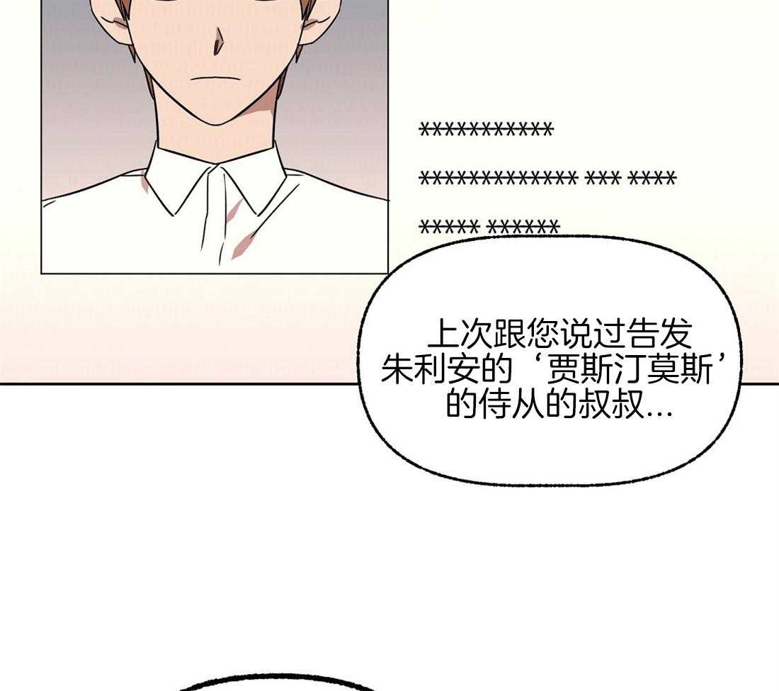 《侍从的吃瓜修养》漫画最新章节第77话 留学生的锅免费下拉式在线观看章节第【25】张图片