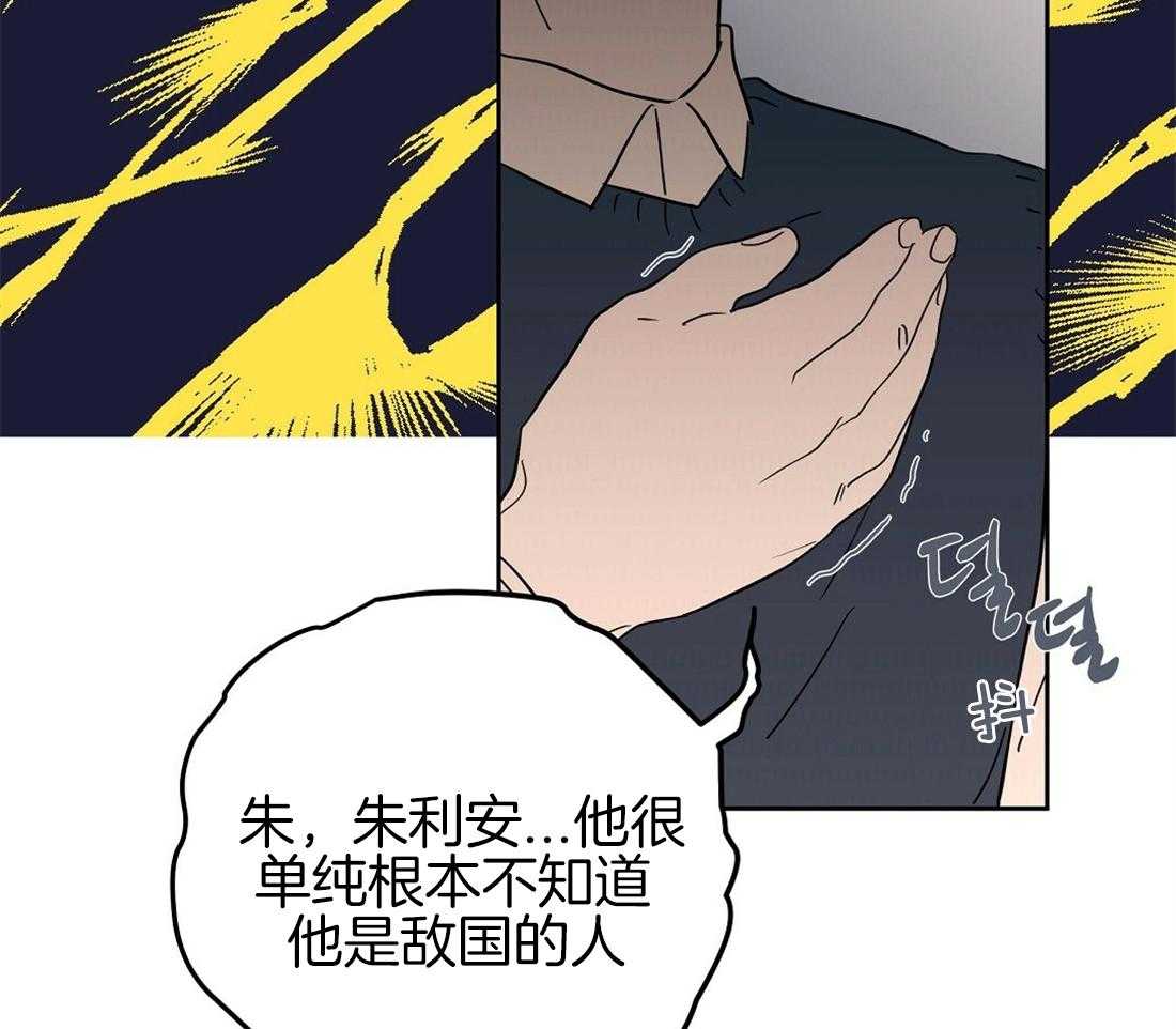 《侍从的吃瓜修养》漫画最新章节第78话 与家长争锋免费下拉式在线观看章节第【8】张图片