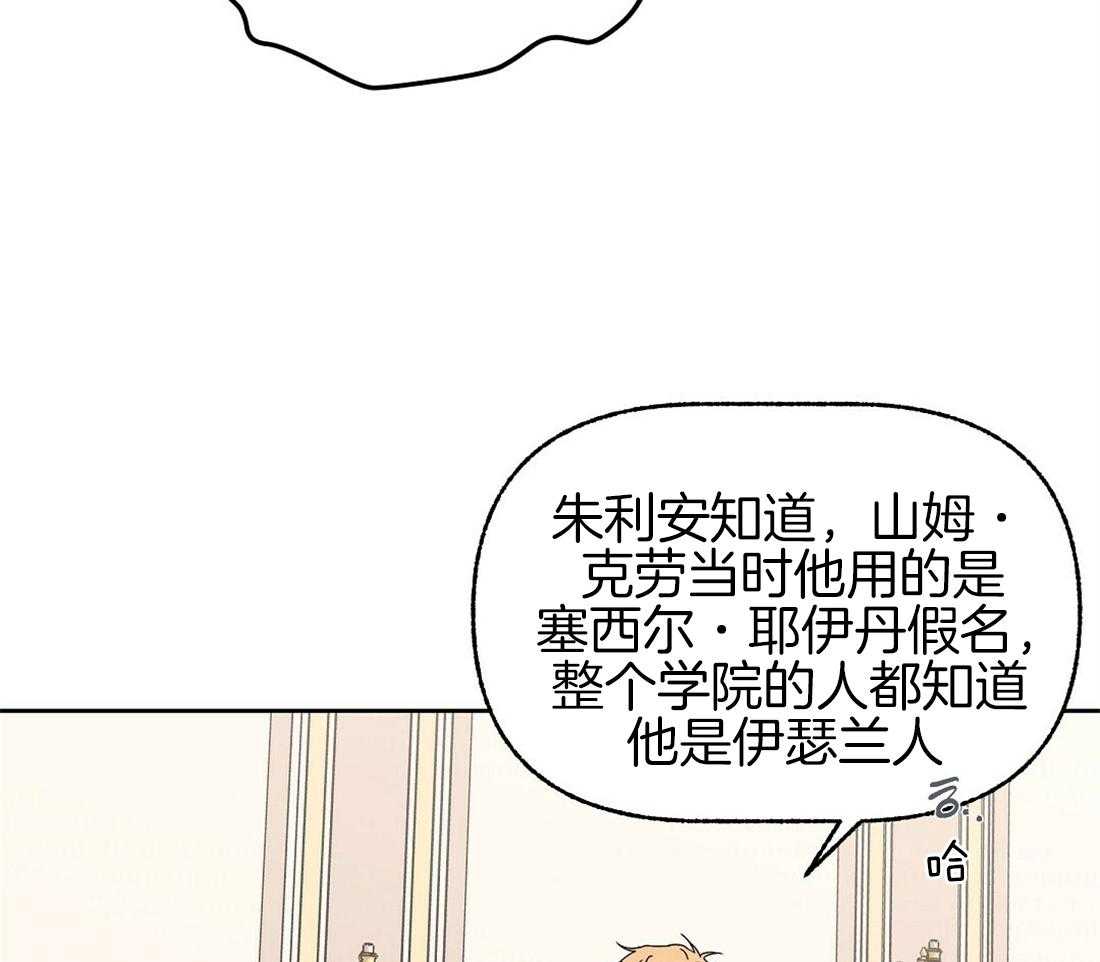 《侍从的吃瓜修养》漫画最新章节第78话 与家长争锋免费下拉式在线观看章节第【7】张图片