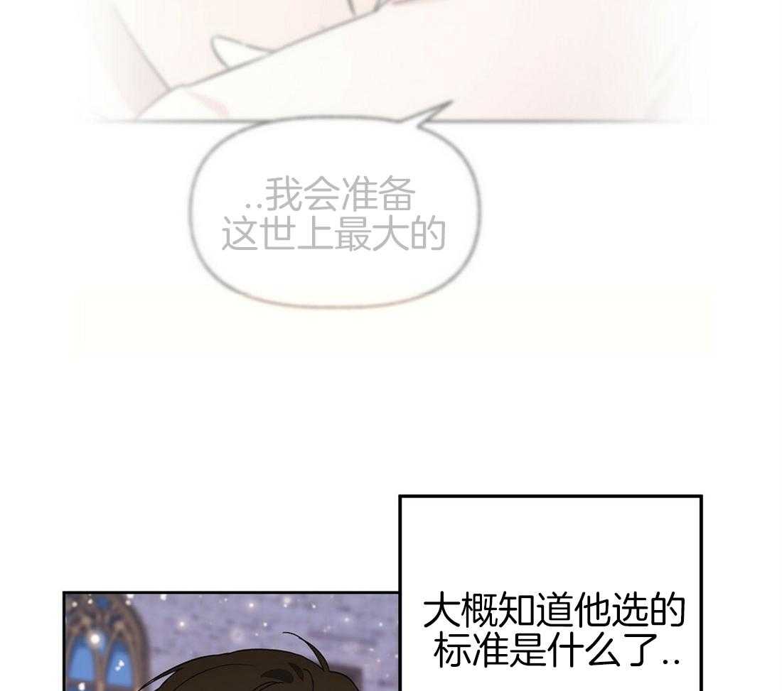 《侍从的吃瓜修养》漫画最新章节第79话 求婚（完）免费下拉式在线观看章节第【14】张图片