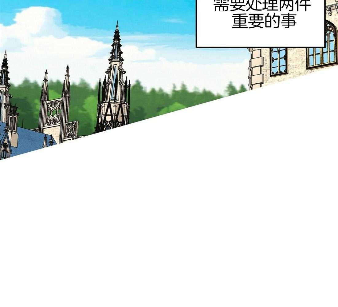 《侍从的吃瓜修养》漫画最新章节第79话 求婚（完）免费下拉式在线观看章节第【39】张图片