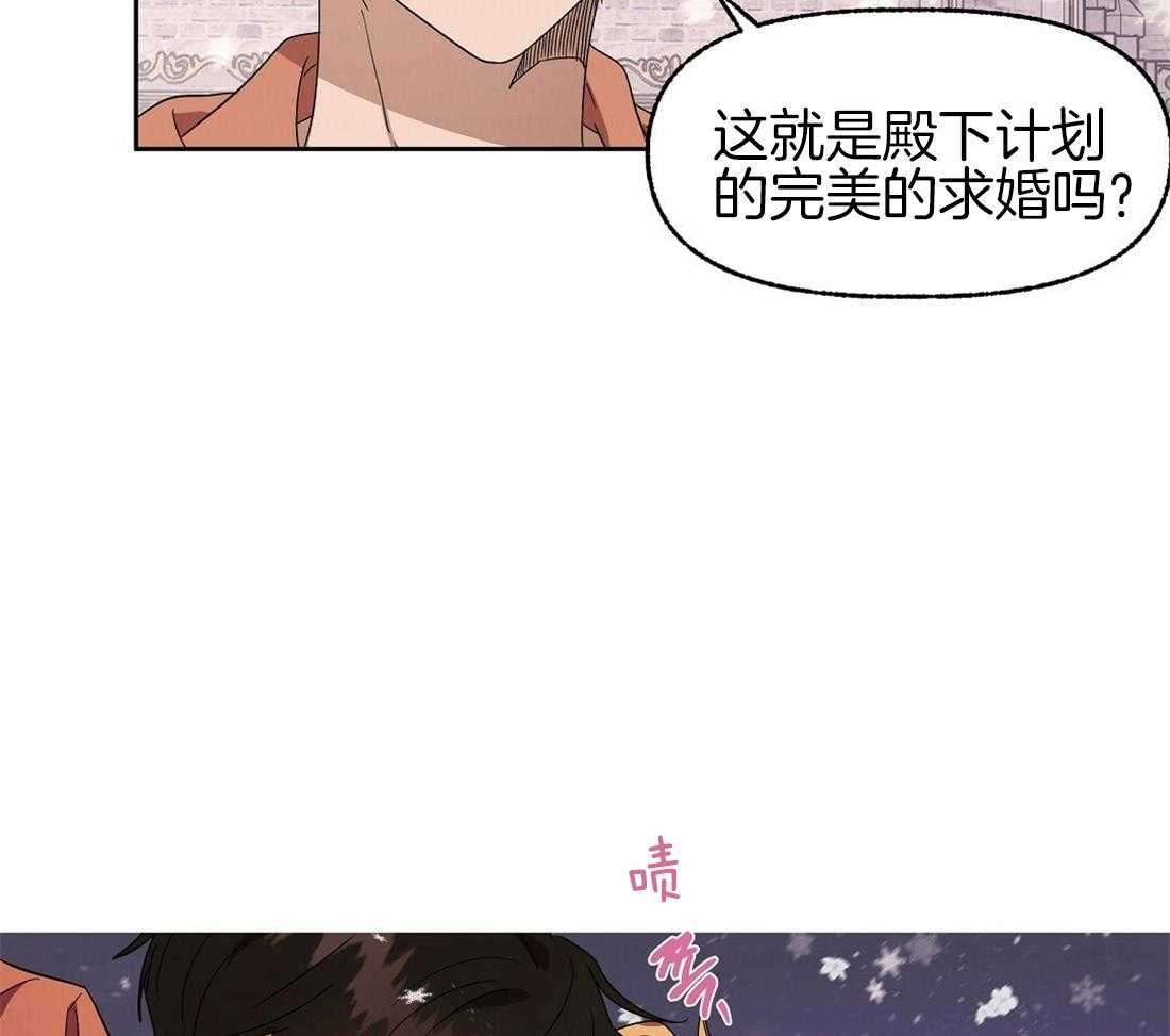 《侍从的吃瓜修养》漫画最新章节第79话 求婚（完）免费下拉式在线观看章节第【6】张图片