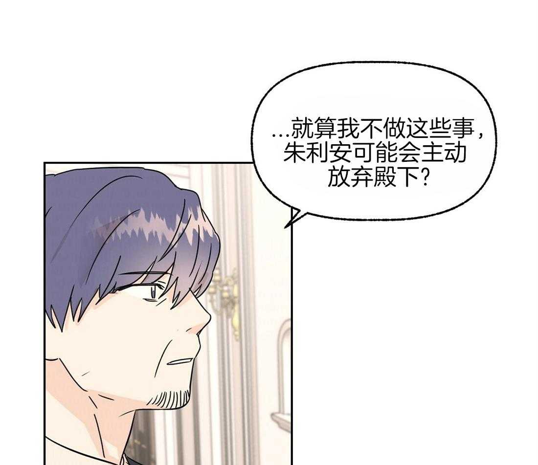 《侍从的吃瓜修养》漫画最新章节第79话 求婚（完）免费下拉式在线观看章节第【51】张图片