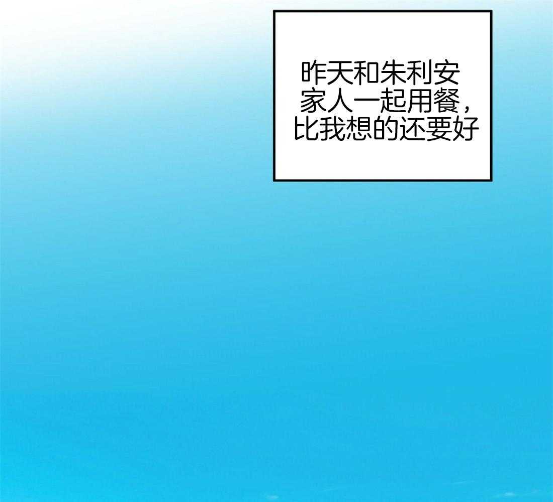 《侍从的吃瓜修养》漫画最新章节第79话 求婚（完）免费下拉式在线观看章节第【42】张图片