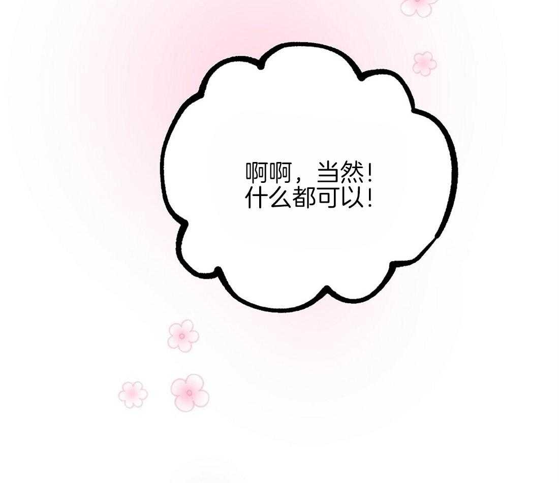 《侍从的吃瓜修养》漫画最新章节第79话 求婚（完）免费下拉式在线观看章节第【44】张图片