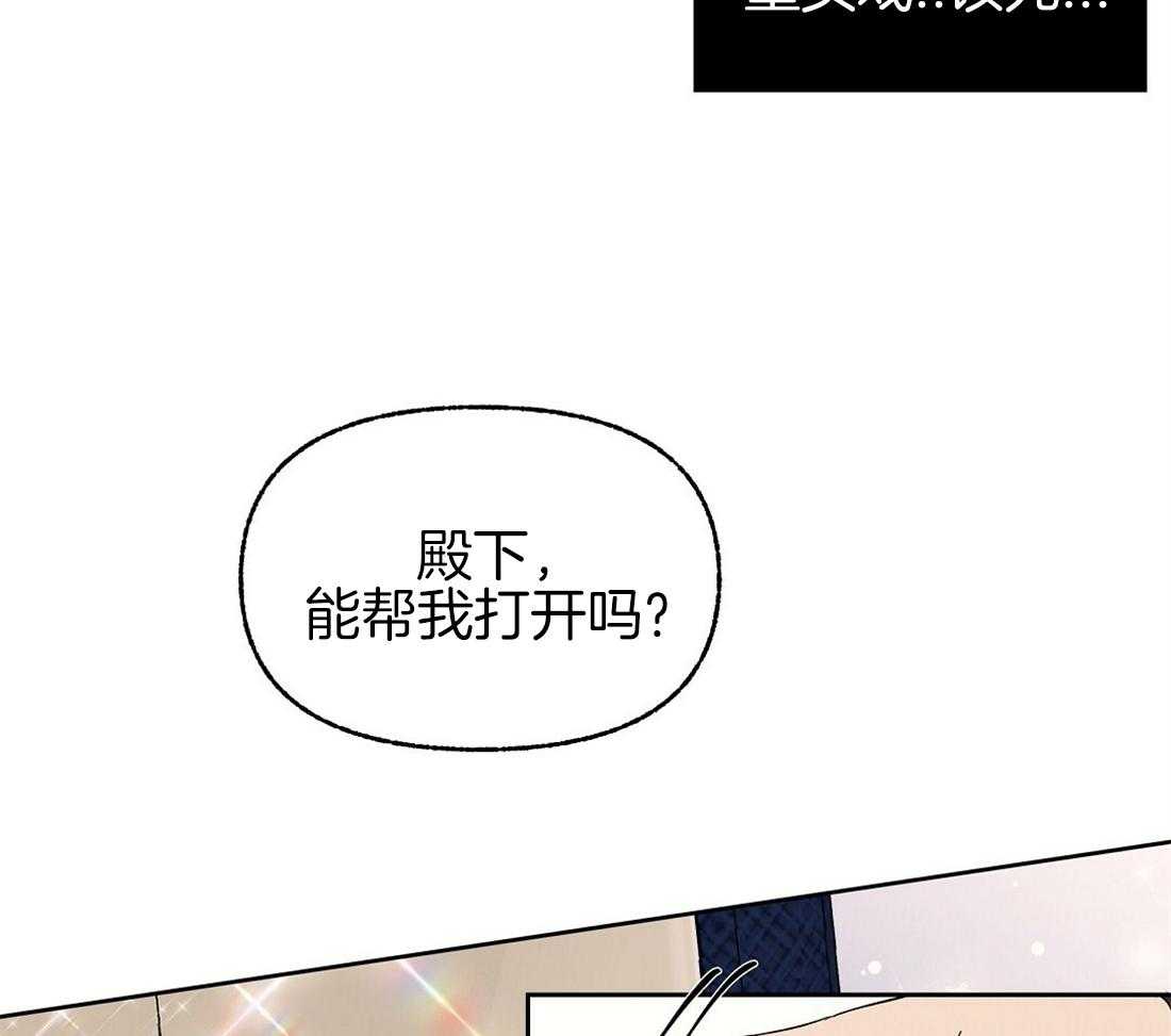 《侍从的吃瓜修养》漫画最新章节第79话 求婚（完）免费下拉式在线观看章节第【18】张图片